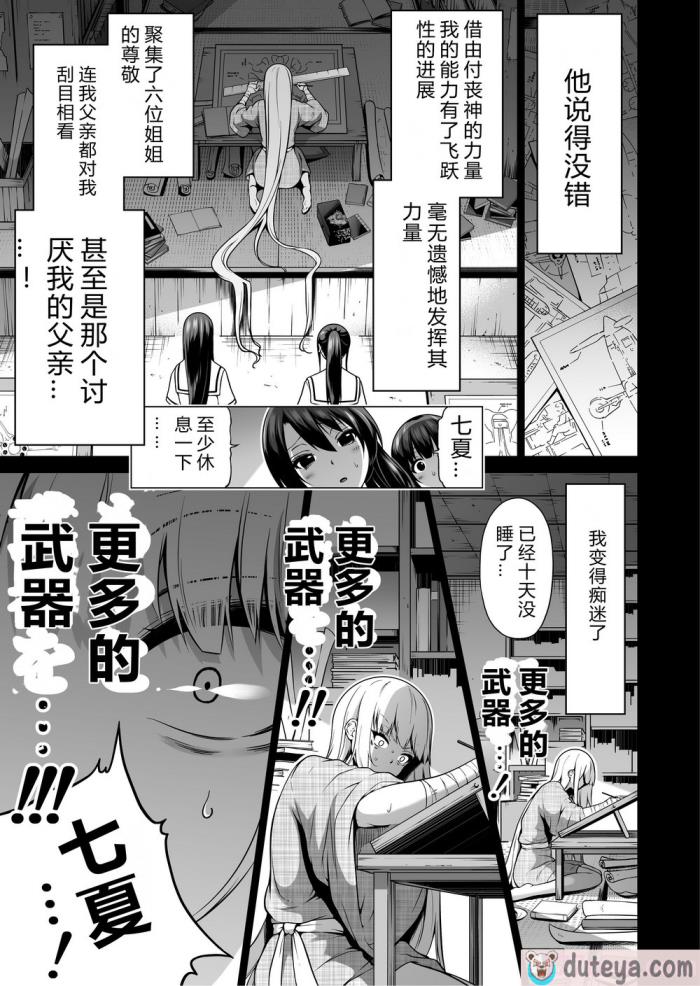 〈[赤月屋 (赤月みゅうと)] 七夏の楽園7 ～田舎の学校で美少女ハーレム～七夏の夢の一夜編 [DL版][个人兴趣汉化][68P]〉