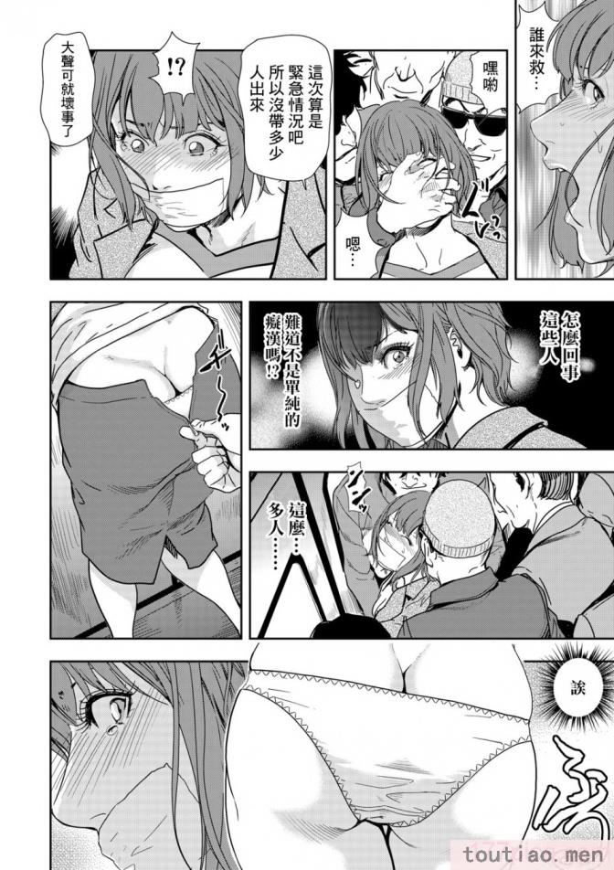 〈[岬ゆきひろ] 痴感エクスプレス 1-29 [汉化][724P]〉