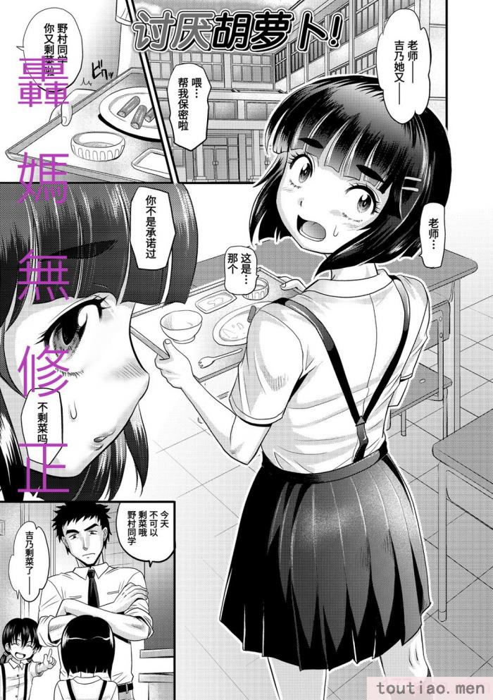 〈[高岡基文] 華奢な娘の挿入心地は…熱ッ!  窈窕稚女的温热! [中国翻訳] [DL版]無修正[228P]〉