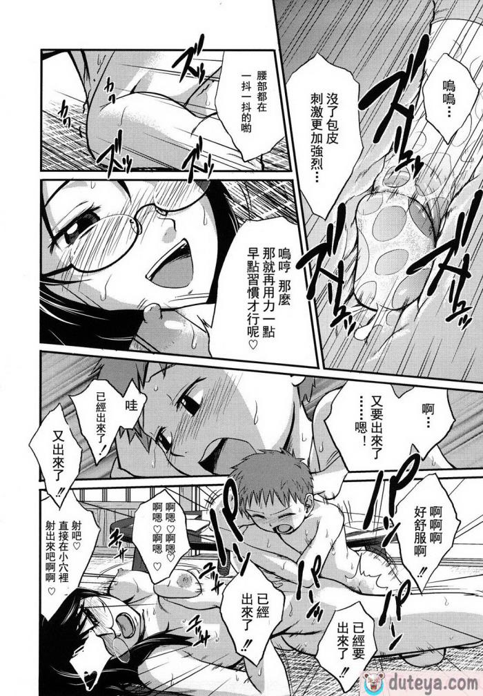 〈[椿十四郎] 姉妹みっくす [中国翻訳][187P]〉