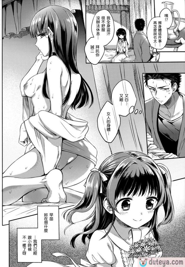 〈[雛原えみ] まい すうぃーと♡でびる [中国翻訳] [無修正][215P]〉