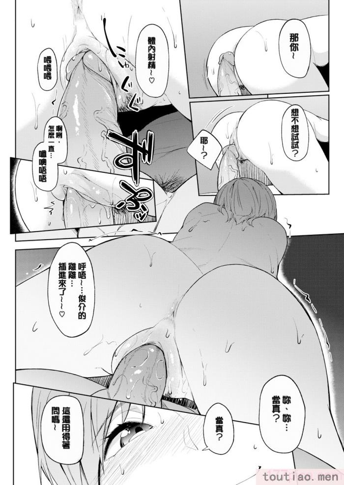 〈[虎助遥人] しあわせっくす 很幸福的性愛 [無修正] V2[217P]〉