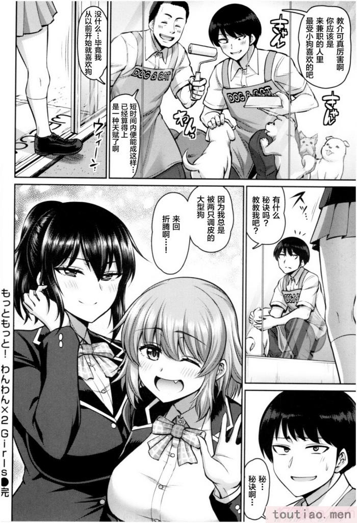 〈[南乃さざん] むちちち?[187P]〉