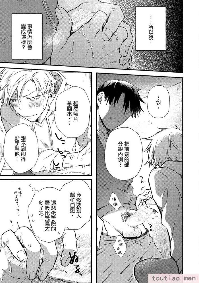 〈[高見乙] 地獄の沙汰も欲目しだい (G-Lish Comics) [中国翻訳] [DL版][186P]〉