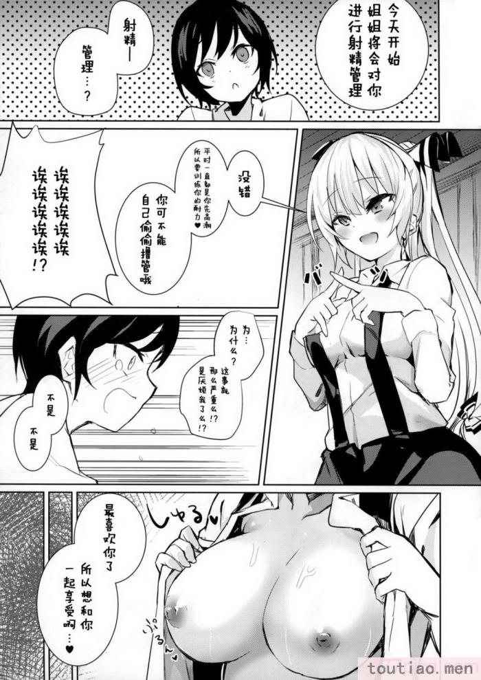 〈[甘蜜博士 (甘蜜こうすけ)] 妹紅おねぇちゃんとショタがえっちする本 1-9[158P]〉
