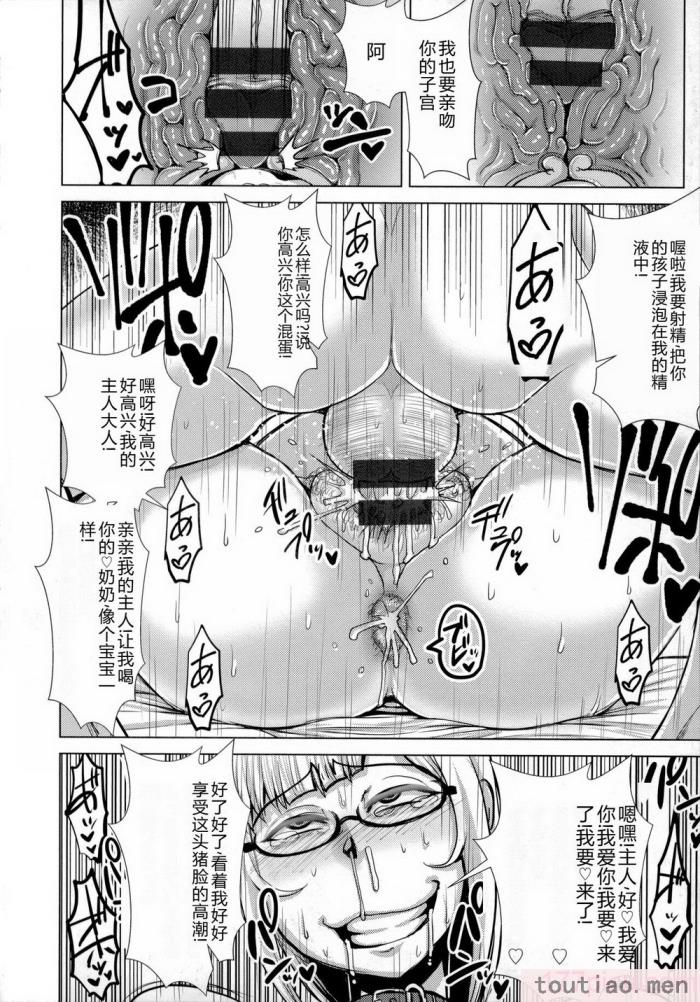 〈[浪花道またたび] 畜女のたしなみ [中国翻訳][186P]〉