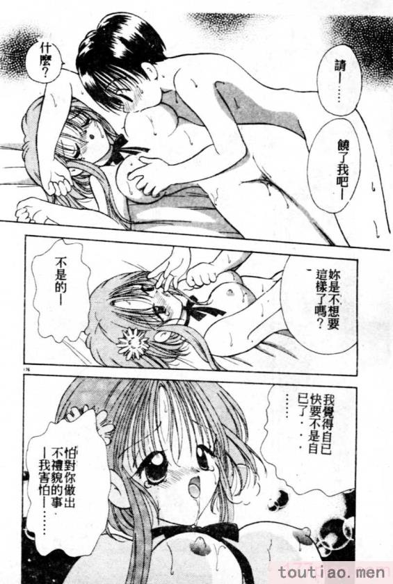 〈[後藤羽矢子] 好きより大好き [中国翻訳][196P]〉