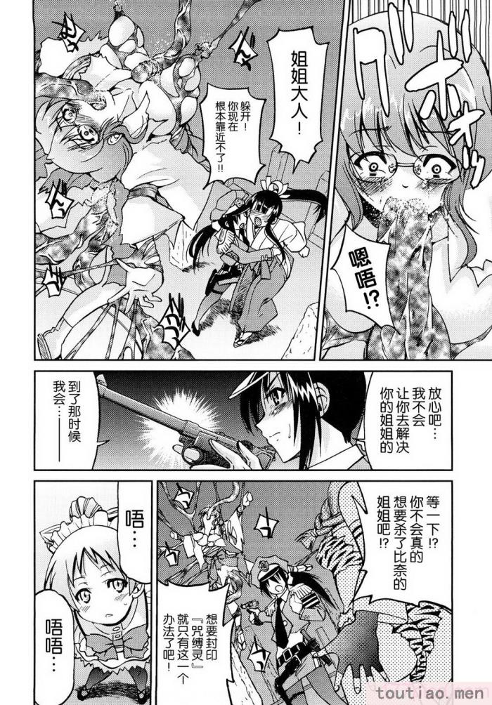 〈[井上よしひさ] 縛姫 [海豚之涌众筹汉化][218P]〉