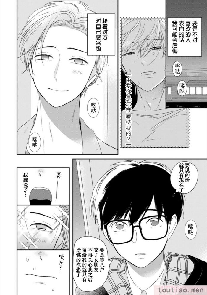 〈[端丘] 制服脱ぎたい｜渴望褪下制服 [看海汉化组] [DL版][250P]〉