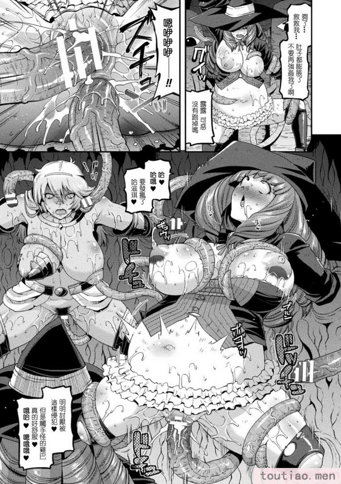 〈[歌麿] 孕み堕つ戦乙女 [中国翻訳]  [DL版][205P]〉