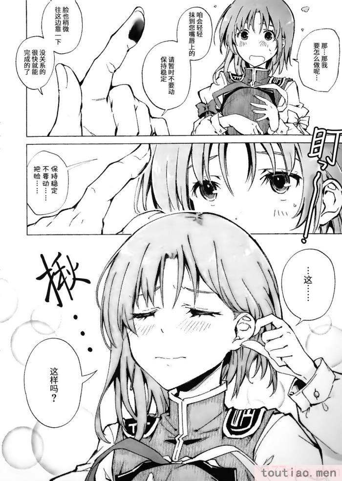 〈[海之天切 (よろず)] 真紅幻想 ～東方口紅合同～ (東方Project) [白杨汉化组]  [ページ欠落][96P]〉