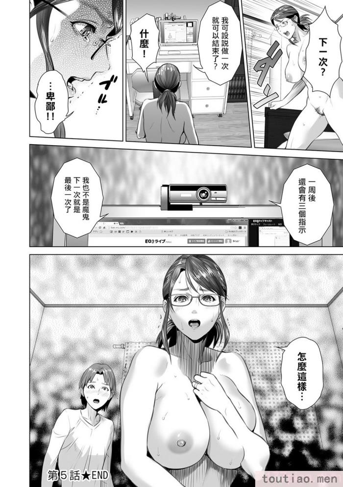 〈[灰同 (灰司)] 母親誘惑 ～僕のママ育性計画～ [中国翻訳][244P]〉