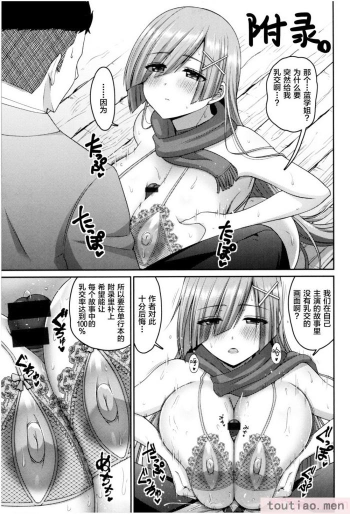 〈[南乃さざん] むちちち?[187P]〉