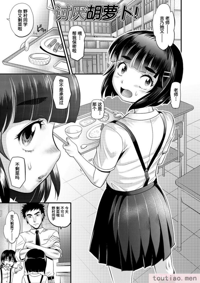 〈[高岡基文] 華奢な娘の挿入心地は…熱ッ!  窈窕稚女的温热! [中国翻訳] [DL版]無修正[228P]〉