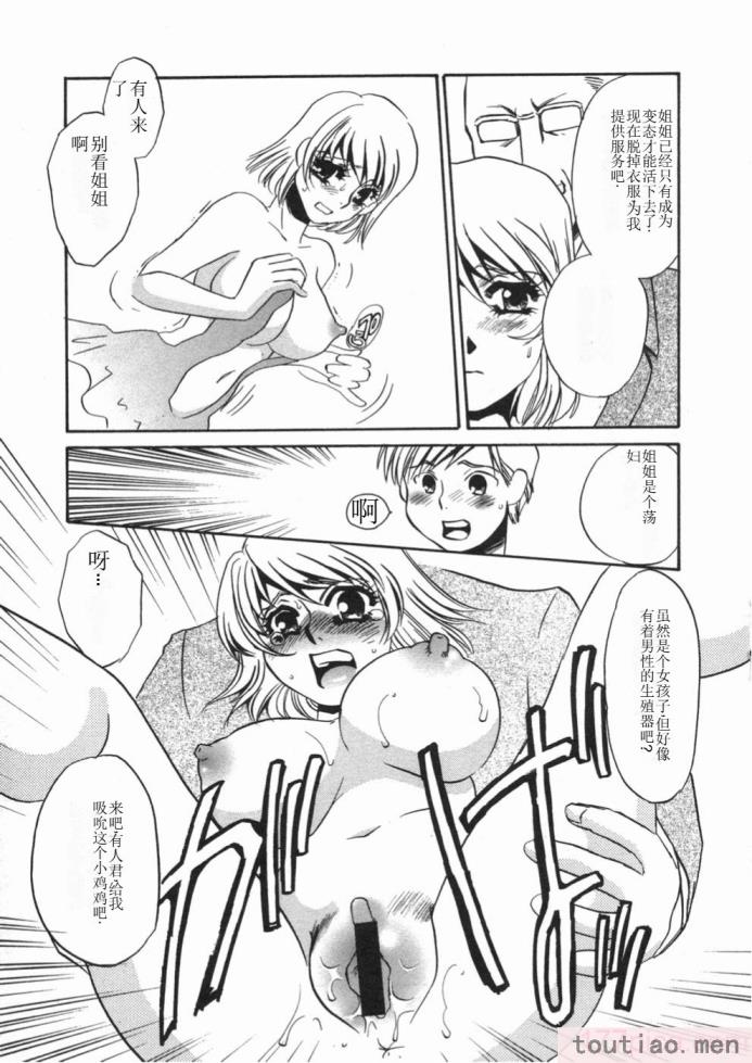 〈[海野やよい] 涙々[188P]〉