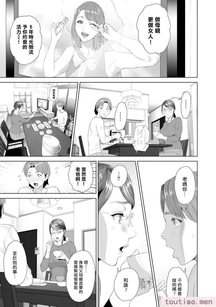 〈[灰同 (灰司)] 母親誘惑 ～僕のママ育性計画～ [中国翻訳][244P]〉