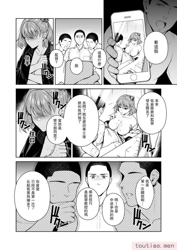 〈[二次結び (大野かなえ)] TRADE OFF2 -みんなの欲とキミの願い- [瓜皮汉化] [DL版][75P]〉