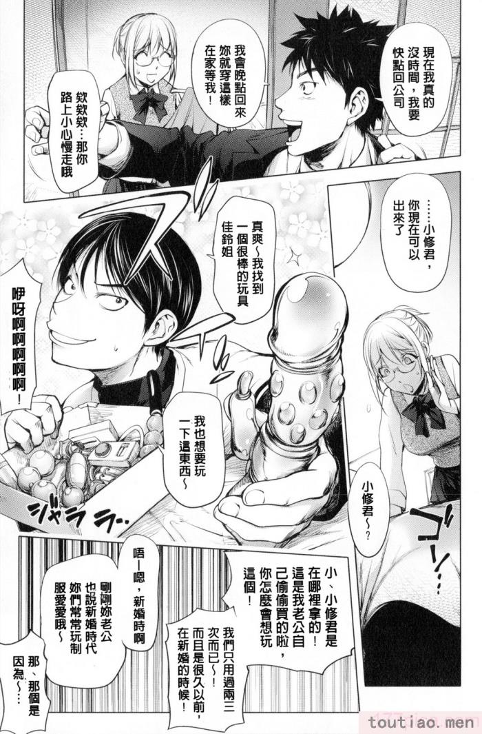 〈[蒟吉人] カヤねトリ カヤ姉シリーズ愛蔵版 [無修正][201P]〉