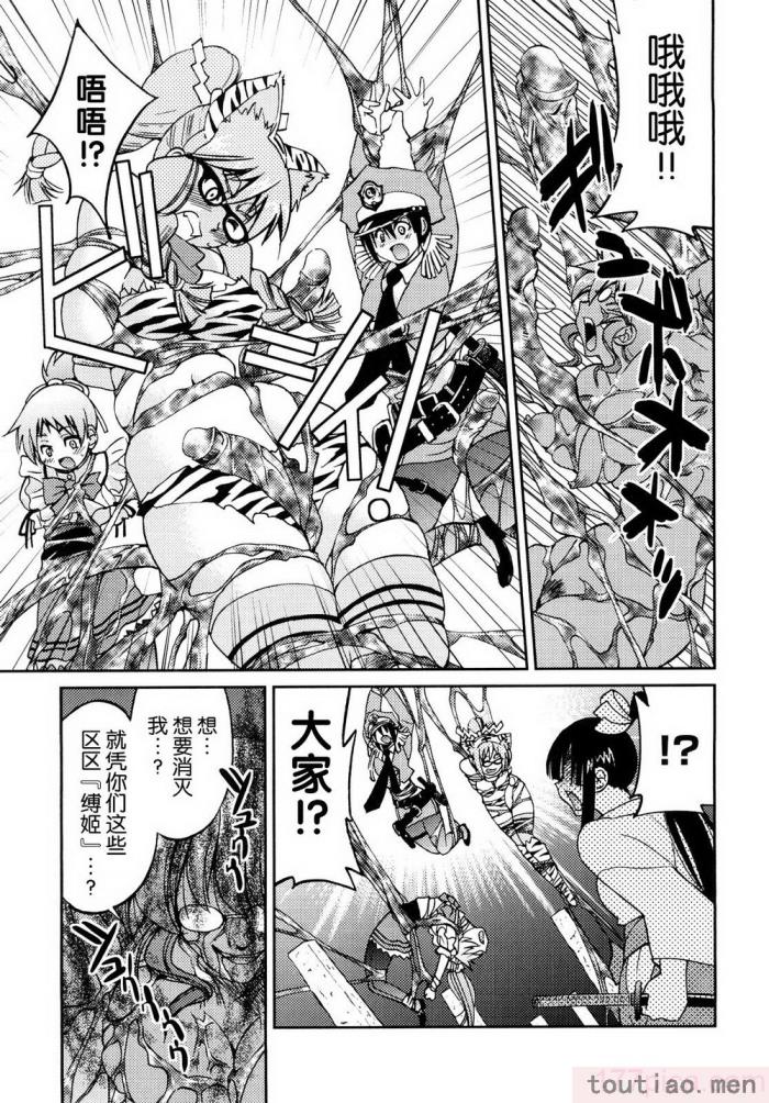 〈[井上よしひさ] 縛姫 [海豚之涌众筹汉化][218P]〉
