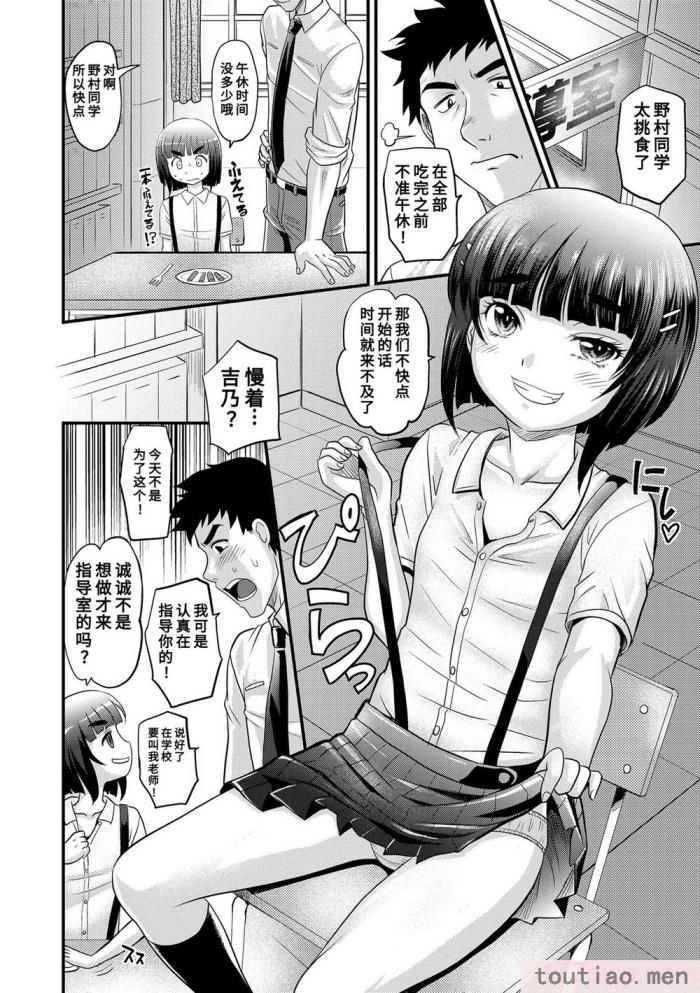 〈[高岡基文] 華奢な娘の挿入心地は…熱ッ!  窈窕稚女的温热! [中国翻訳] [DL版]無修正[228P]〉