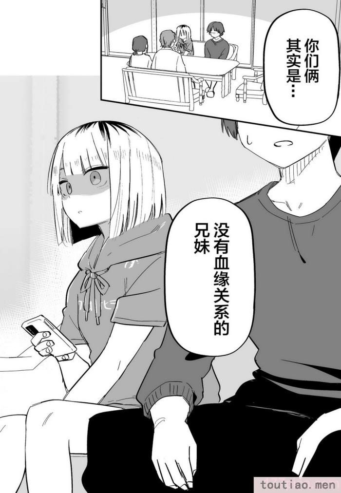 〈[玖珂ツニヤ] 俺のことが大嫌いな妹が怖い 最讨厌我的妹妹好可怕 [中国翻訳][73P]〉