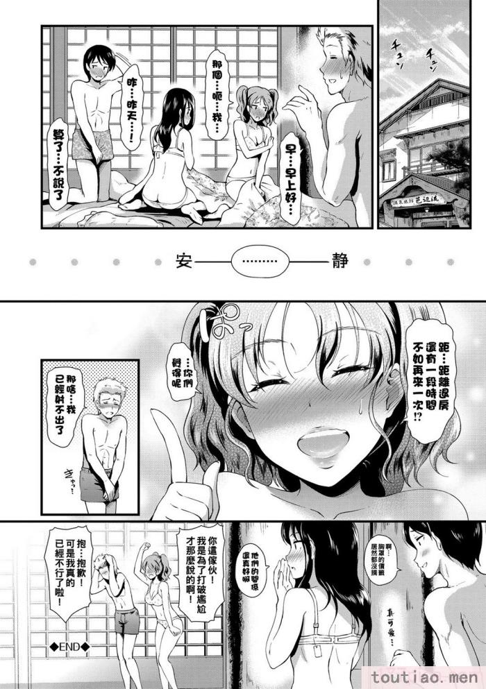 〈[宏式] ちょろメスイッチ [部份無修正][204P]〉