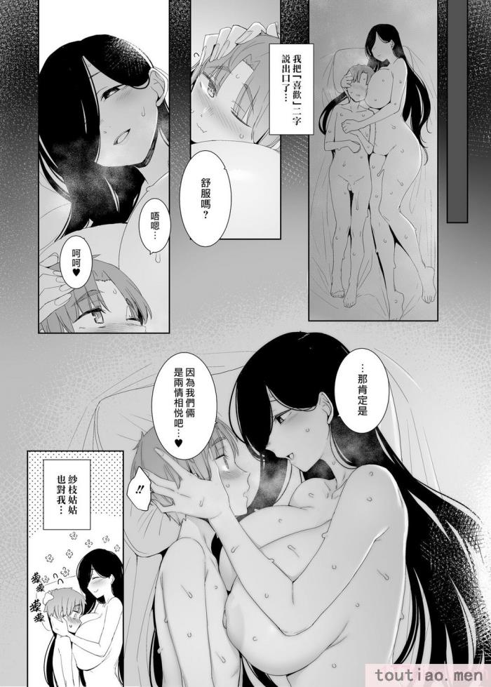 〈[南方ヒトガクシキ (仲村レグラ)] 追悔の滓 ｜追悔的餘滓 [漢化組漢化組×夢中璞影｜无修至上个人重嵌] [無修正] [DL版][47P]〉