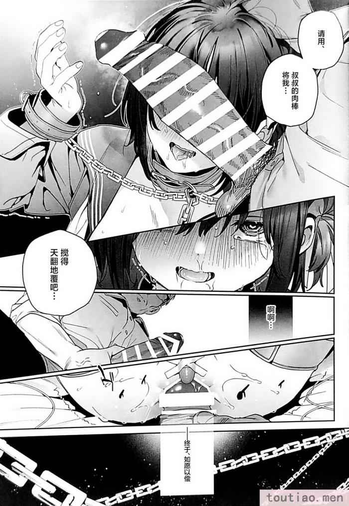 〈[林檎のなる木 (木瀬樹)] 知りたくなかった-後編- (オリジナル) [中国翻訳][55P]〉