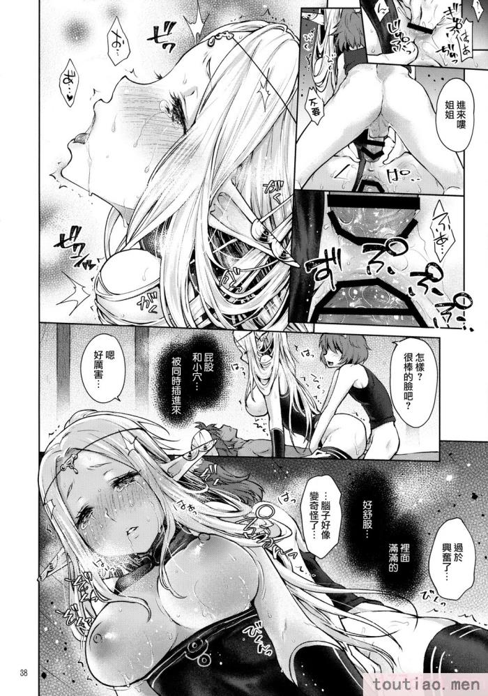 〈[風のごとく! (風吹ぽに)] はじめてのせかいじゅ2 (世界樹の迷宮) [個性陰暗君][51P]〉