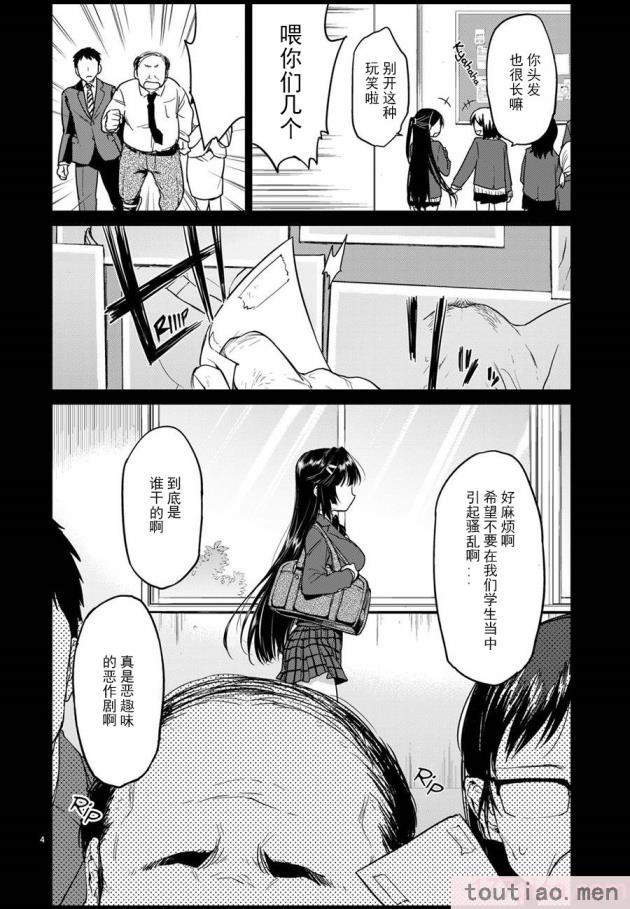 〈[夢茶会 (むちゃ)] 千鶴ちゃん開発日記総集編  [DL版][個人整合][222P]〉