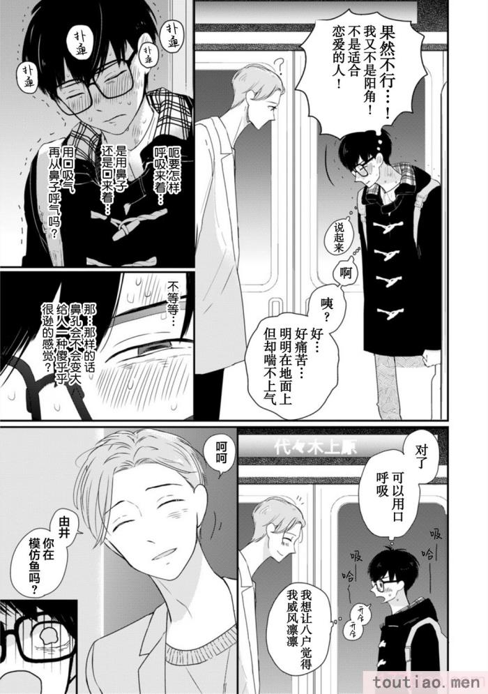 〈[端丘] 制服脱ぎたい｜渴望褪下制服 [看海汉化组] [DL版][250P]〉