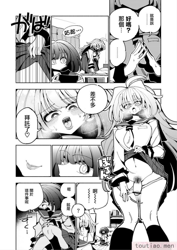 〈[虹色発光ダイオード (ねこんそ)] 雫と詩織いふ(前編)-5日で覚える!ふたなりオナニーのススメ(1から2日目)- [沒有漢化][50P]〉