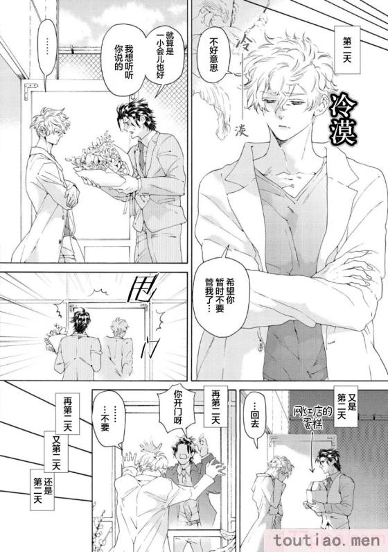 〈[灰崎めじろ] 恋心にとろける一滴[看海汉化组] [Digital][191P]〉