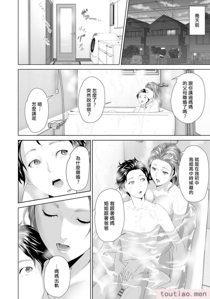 〈[灰同 (灰司)] 母親誘惑 ～僕のママ育性計画～ [中国翻訳][244P]〉