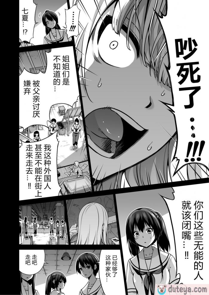 〈[赤月屋 (赤月みゅうと)] 七夏の楽園7 ～田舎の学校で美少女ハーレム～七夏の夢の一夜編 [DL版][个人兴趣汉化][68P]〉