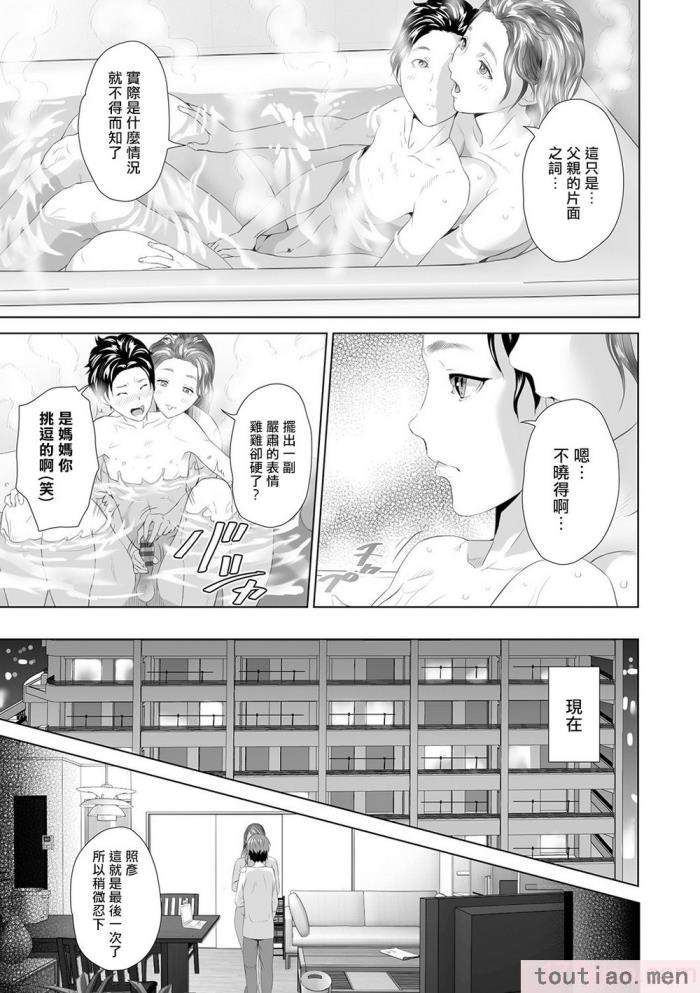 〈[灰同 (灰司)] 母親誘惑 ～僕のママ育性計画～ [中国翻訳][244P]〉