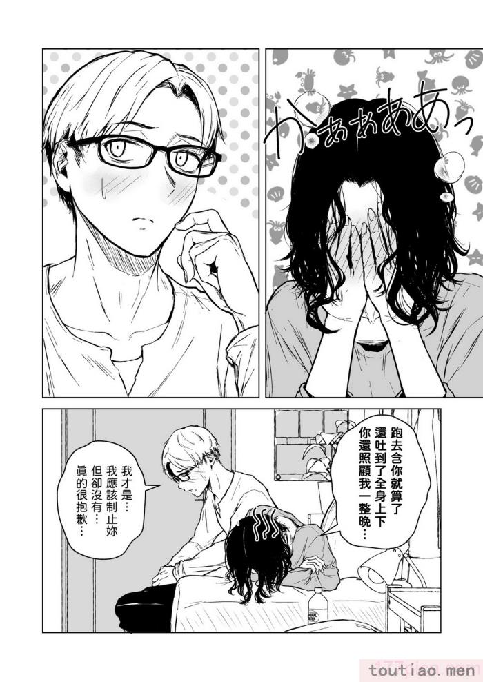 〈[多摩尾庵 (たまび)] 寝耳へ恋の果報 [中国翻译][89P]〉