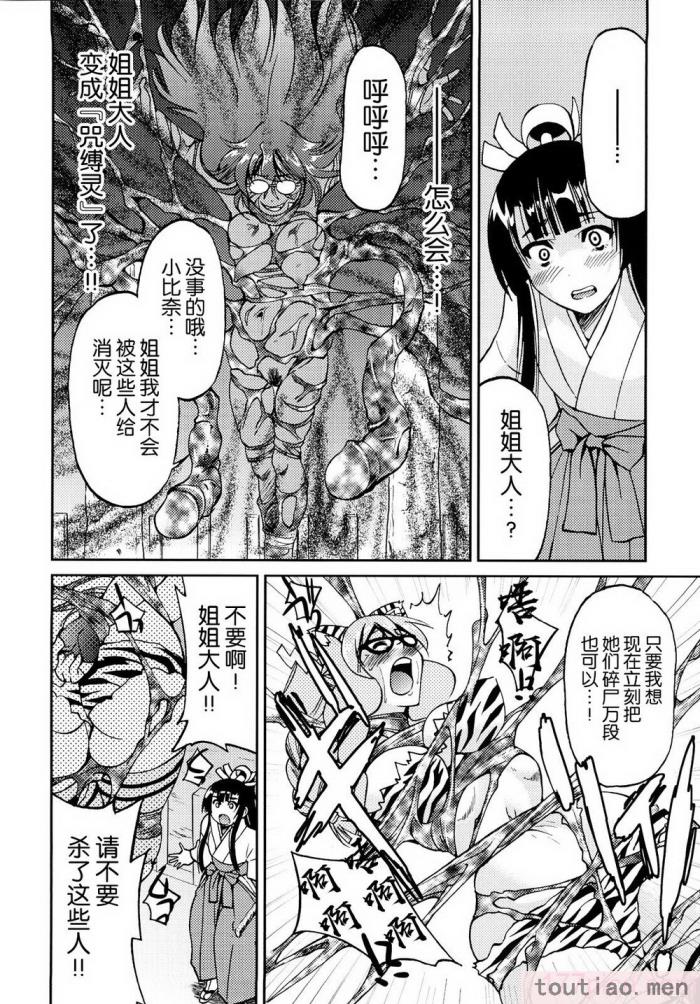 〈[井上よしひさ] 縛姫 [海豚之涌众筹汉化][218P]〉