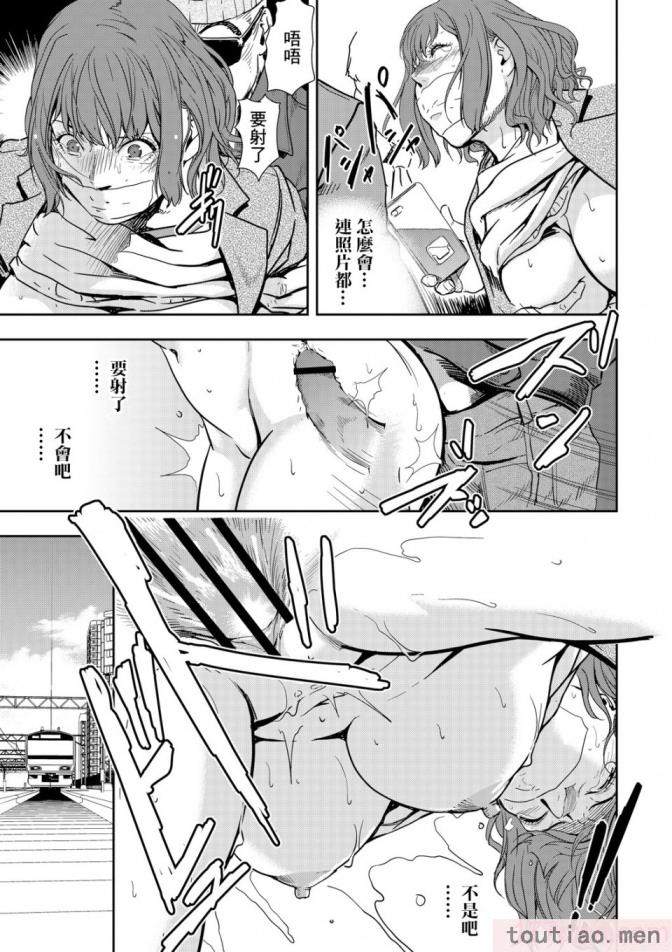 〈[岬ゆきひろ] 痴感エクスプレス 1-29 [汉化][724P]〉
