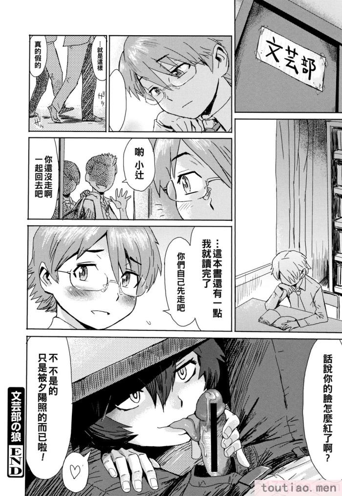 〈[黒岩玛瑙] たべごろ!背徳の果実   4Pリーフレット [不完全汉化][211P]〉