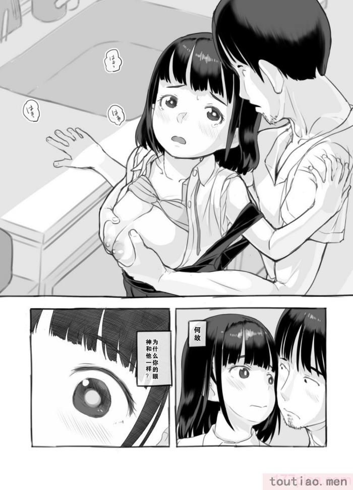 〈[黒魔法研究所 (ぬかじ、539s)] 俺の娘は元カノ似 [DL版][81P]〉