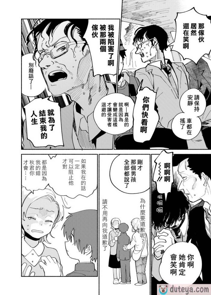 〈[処庶所フロンティア (お茶)] バツイチ男と少年調教メスイキファイル｜離異男子與少年調教雌性高潮檔案 [海棠零] [無修正] [DL版][56P]〉