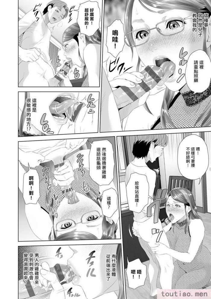 〈[灰同 (灰司)] 母親誘惑 ～僕のママ育性計画～ [中国翻訳][244P]〉