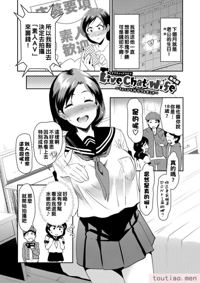 〈[宏式] ちょろメスイッチ [部份無修正][204P]〉