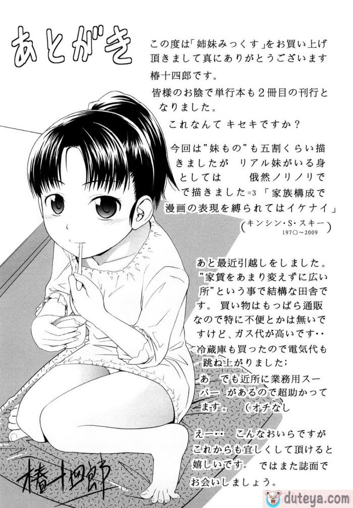 〈[椿十四郎] 姉妹みっくす [中国翻訳][187P]〉