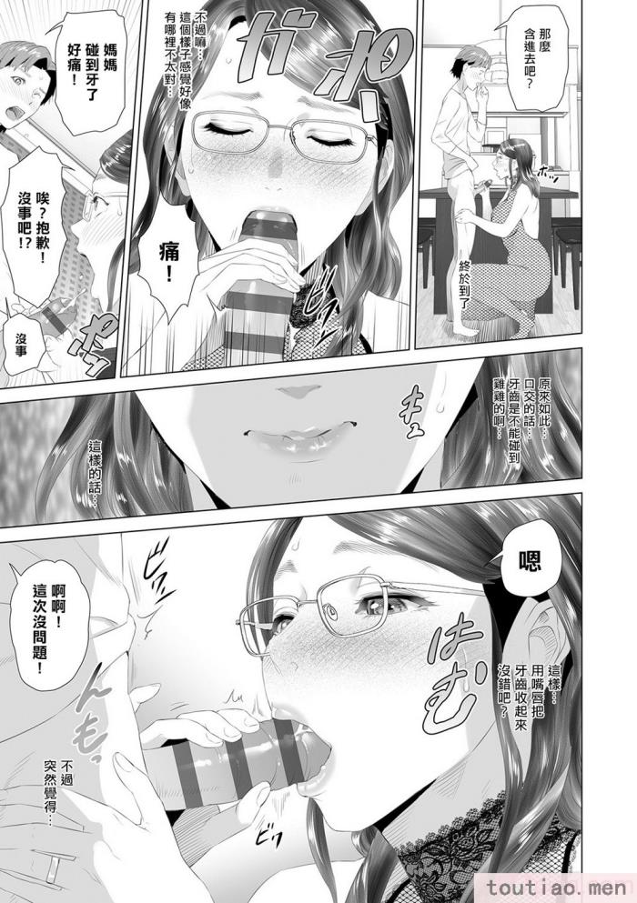 〈[灰同 (灰司)] 母親誘惑 ～僕のママ育性計画～ [中国翻訳][244P]〉