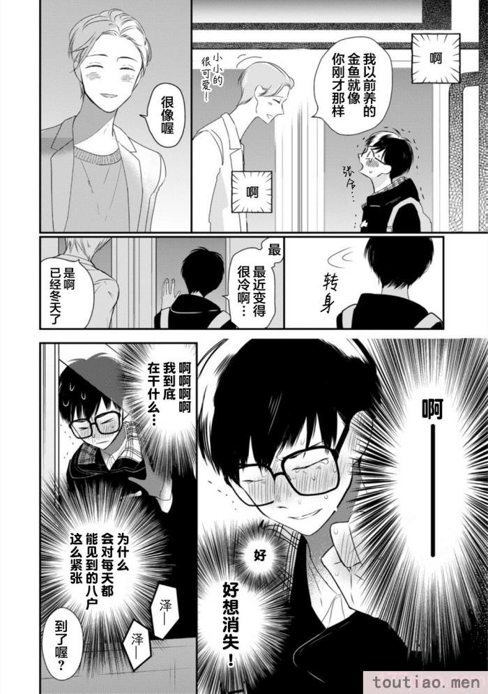 〈[端丘] 制服脱ぎたい｜渴望褪下制服 [看海汉化组] [DL版][250P]〉