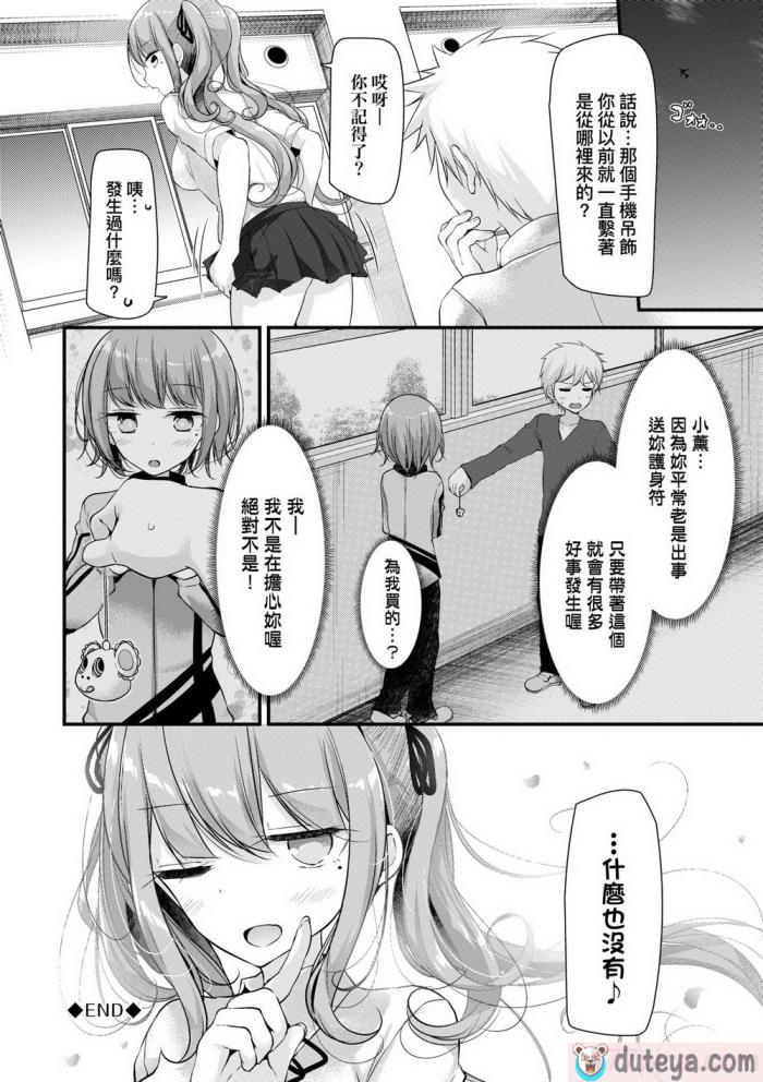 〈[大嘘] オナホ教室 ～女子全員妊娠計画～｜自慰套教室 ～女子全員播種計畫～ [中国翻訳] [無修正] [DL版][204P]〉