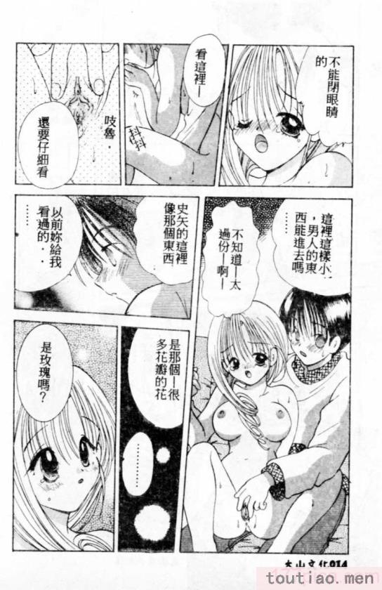 〈[後藤羽矢子] 好きより大好き [中国翻訳][196P]〉