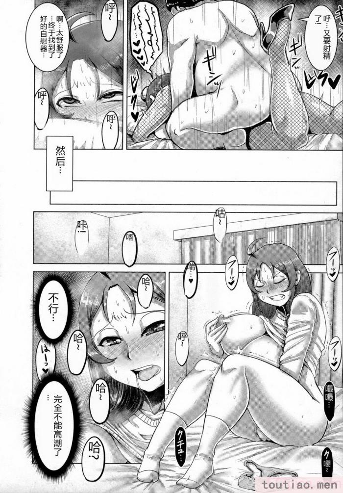 〈[浪花道またたび] 畜女のたしなみ [中国翻訳][186P]〉